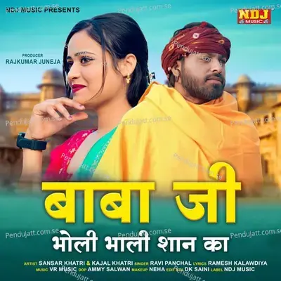Baba Ji Bholi Bhali Shan Ka - Ravi Panchal album cover 