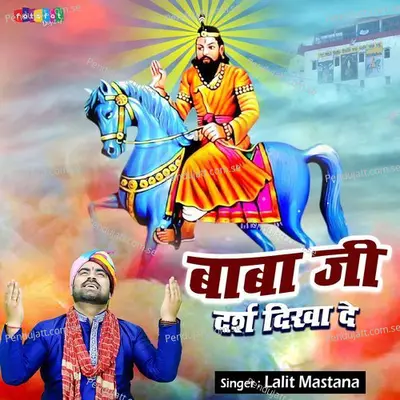 Baba Ji Darash Dikhade - Lalit Mastana album cover 