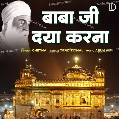Baba Ji Daya Karna - Chetna album cover 