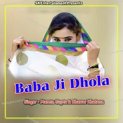 Baba Ji Dhola - Bhanwar Khatana album cover 