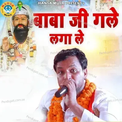 Baba Ji Gale Laga Le - Lekhpal Bhati album cover 