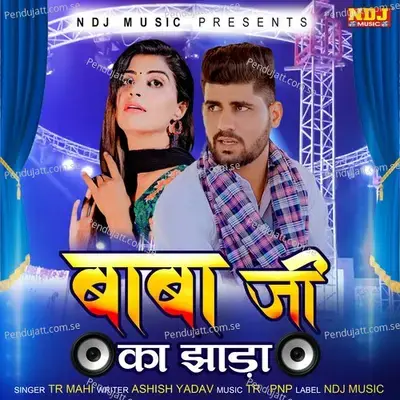 Baba Ji Ka Jhada - TR Mahi album cover 