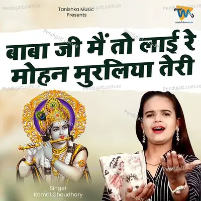 Baba Ji Main To Layi Re Mohan Muraliya Teri - Komal Chaudhary album cover 