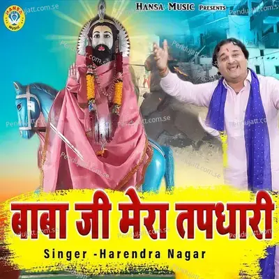 Baba Ji Mera Tapdhari - Harendra Nagar album cover 