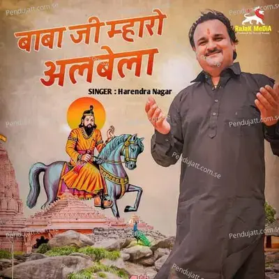 Baba Ji Mhare Albela - Satan Khatana