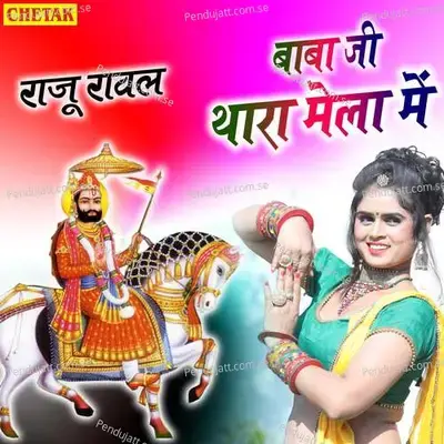 Baba Ji Thara Mela Me - Raju Rawal album cover 