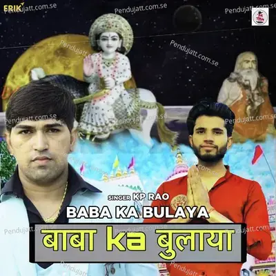 Baba Ka Bulaya - KP Rao album cover 