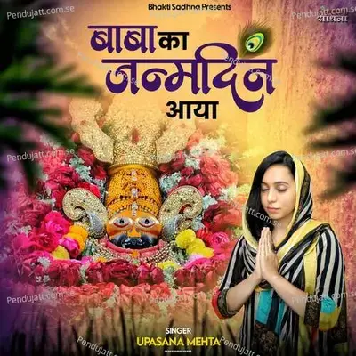 Baba Ka Janamdin Aaya - Binny Narang