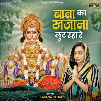 Baba Ka Khazana Lut Raha Re - Upasana Mehta album cover 