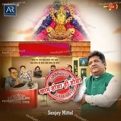 Baba Ka Leke Naam - Sanjay Mittal album cover 