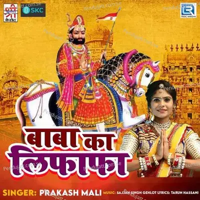 Tel Bharalo Hero Honda Main - Prakash Mali album cover 