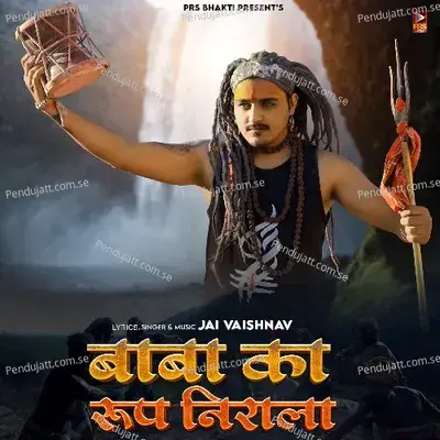 Baba Ka Roop Nirala - Jai Vaishnav album cover 