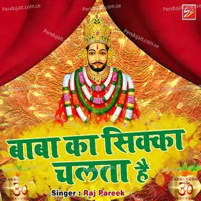Baba Ka Sikka Chalta Hai - Raj Pareek album cover 