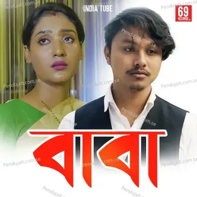 Baba - Kandarpa Roy album cover 