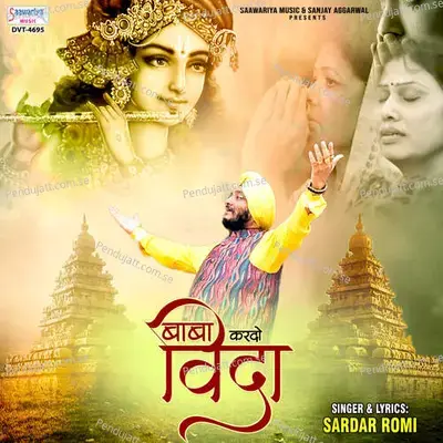 Baba Kardo Vida - Sardar Romi album cover 