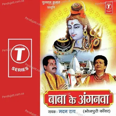 Baba Beju Ne Diyo Lalla - Dhananjay Mishra album cover 