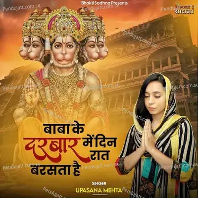 Baba Ke Darbar Mein Din Raat Barasta Hai - Binny Narang