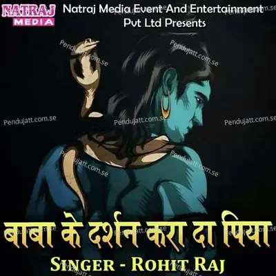 Baba Ke Darsha Kara Da Piya - Rohit Raj album cover 