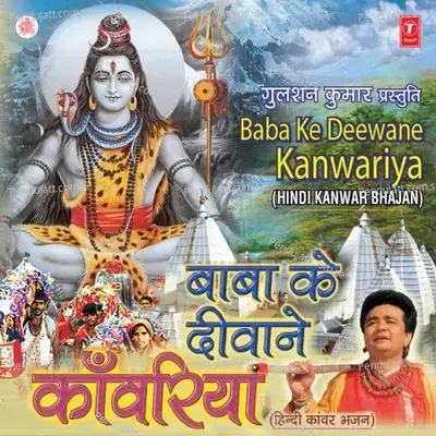 Naath Ke Bhi Nath Bholenath - Kailash Mehta album cover 