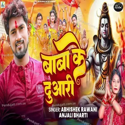 Baba Ke Duaari - Abhishek Rawani album cover 