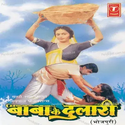 Juthaai Munh Se - Chandramani Mukherjee album cover 