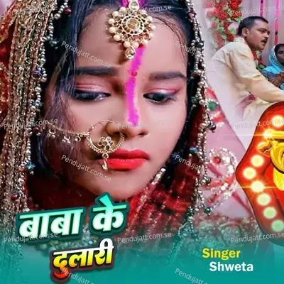 Baba Ke Dulari - Shweta album cover 