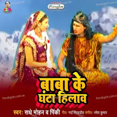 - Radhe Mohan 