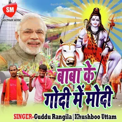 Baba Ke Godi Me Modi - Guddu Rangila cover album