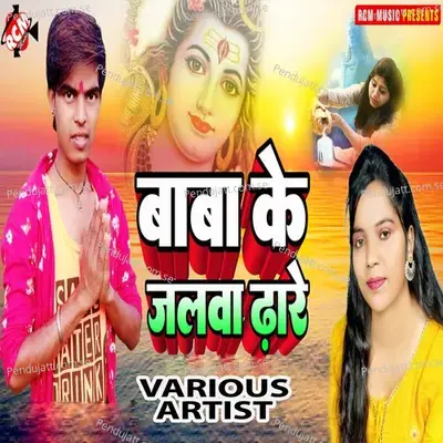 Devghar Dur Baa - Satish Pyare album cover 