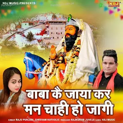 Baba Ke Jaya Kar Mann Chahi Ho Jagi - Raju Punjabi album cover 