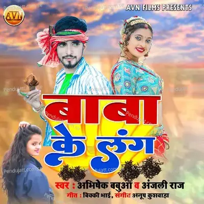 Baba Ke Lang - Abhishek Babua album cover 