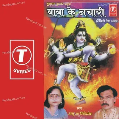 Bhola Kato Rahai Chhi - Sohanlal album cover 