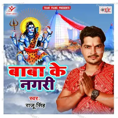 Baba Ke Nagari - Raju Singh album cover 