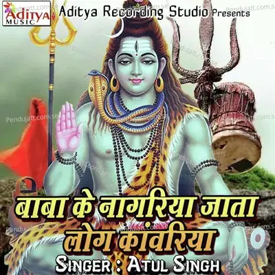 Baba Ke Nagariya Jata Log Kawariya - Atul Singh album cover 