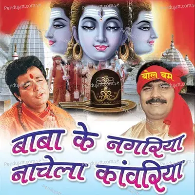 Baba Ke Nagariya Nachela Kanwariya - Anand Mohan cover album