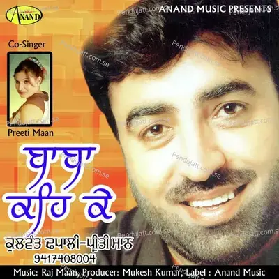 Chan Chanani Raat - Kulwant Dhapali album cover 