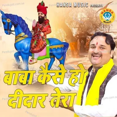 Baba Kesa Ho Dedar Tera - Harendra Nagar album cover 