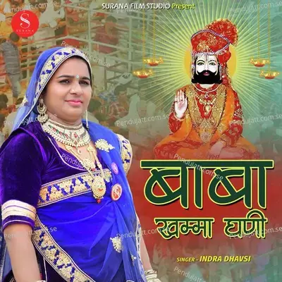 Baba Khamma Ghani - Indra Dhavsi