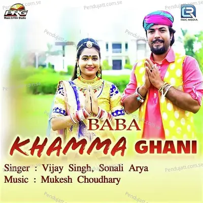 Baba Khamma Ghani - Vijay Singh album cover 