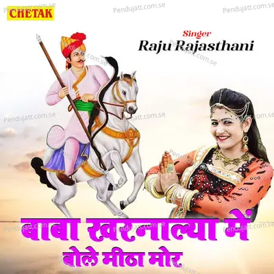 Baba Kharanalya Me Bole Mitha Mor - Raju Rajasthani album cover 