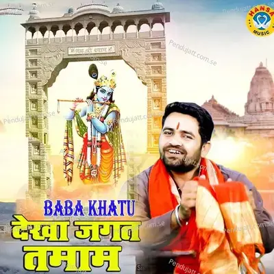 Baba Khatu Dekha Jagat Tamam - Gyanender Sardhana album cover 