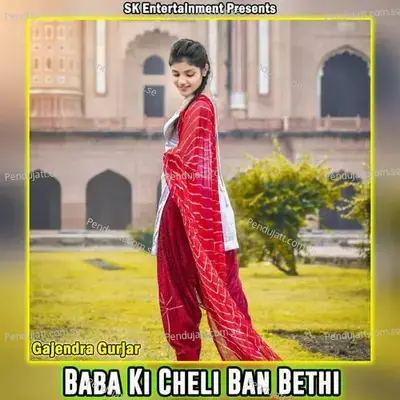Baba Ki Cheli Ban Bethi - Amit Kumar