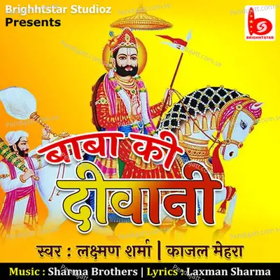 Baba Ki Diwani - Laxman Sharma album cover 