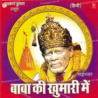 Baba Ki Khumari Mein - Pramod Medhi cover album