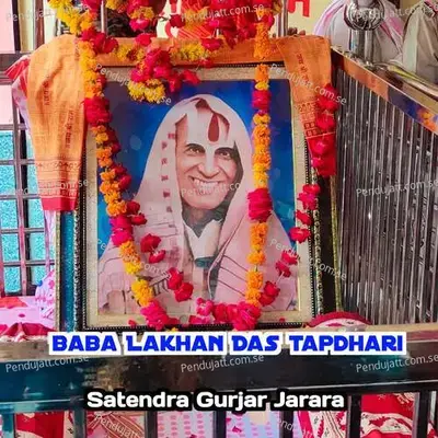 Baba Lakhan Das Tapdhari - Satendra Gurjar Jarara