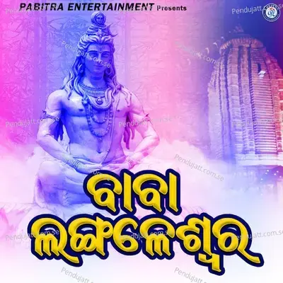 Baba Langaleswara - Sricharan Mohanty album cover 