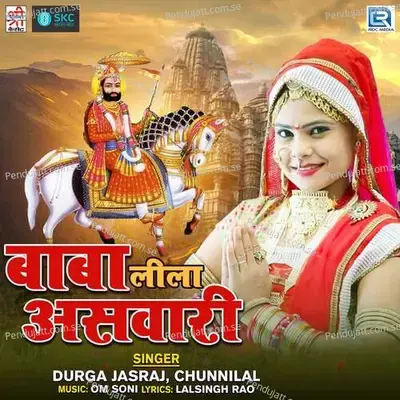 Dholi Dhaja Haath Main - Durga Jasraj album cover 