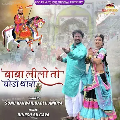 Baba Lilo To Ghodo Thoro - Sonu Kanwar