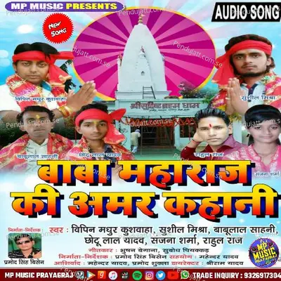 Brahm Baba Ke Darbar Chala Na - Rahul Raj album cover 