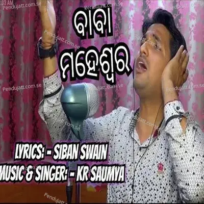 Baba Maheshwar - K R Soumya album cover 